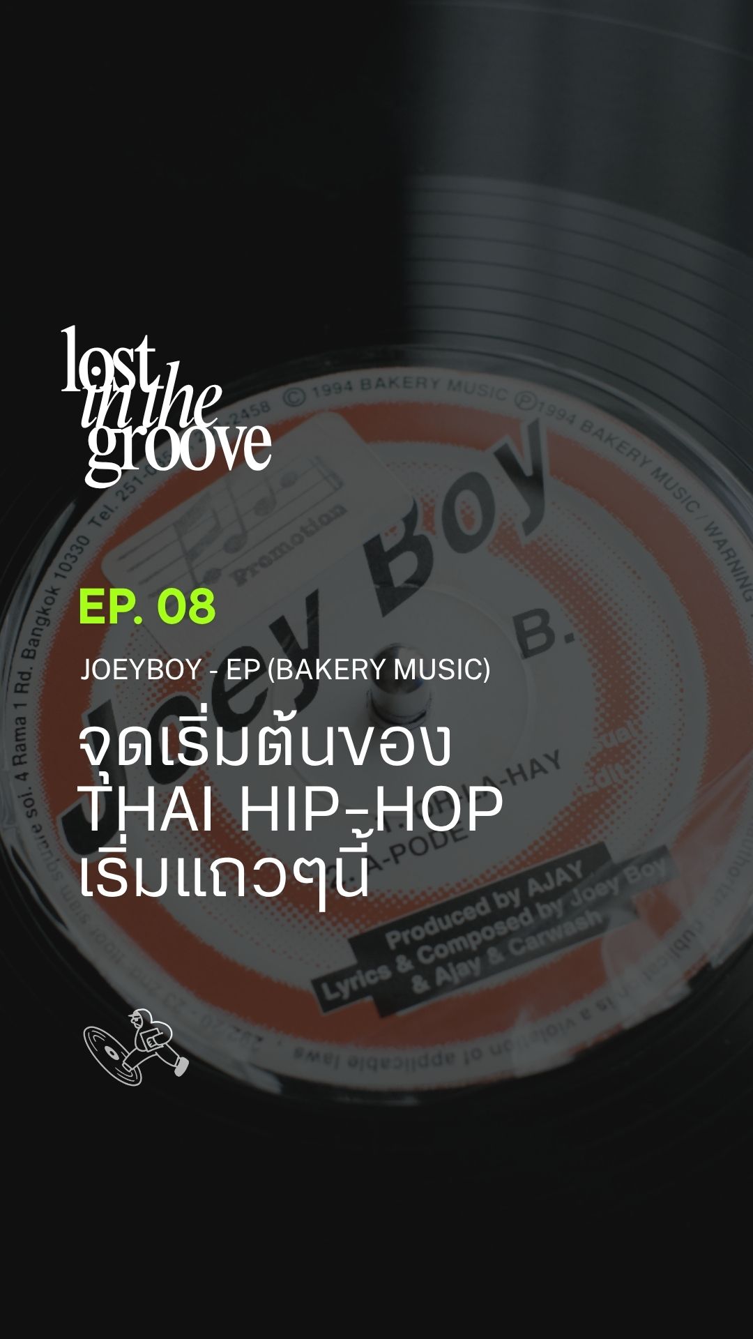 รักเธอไม่มีหมด - Joey boy