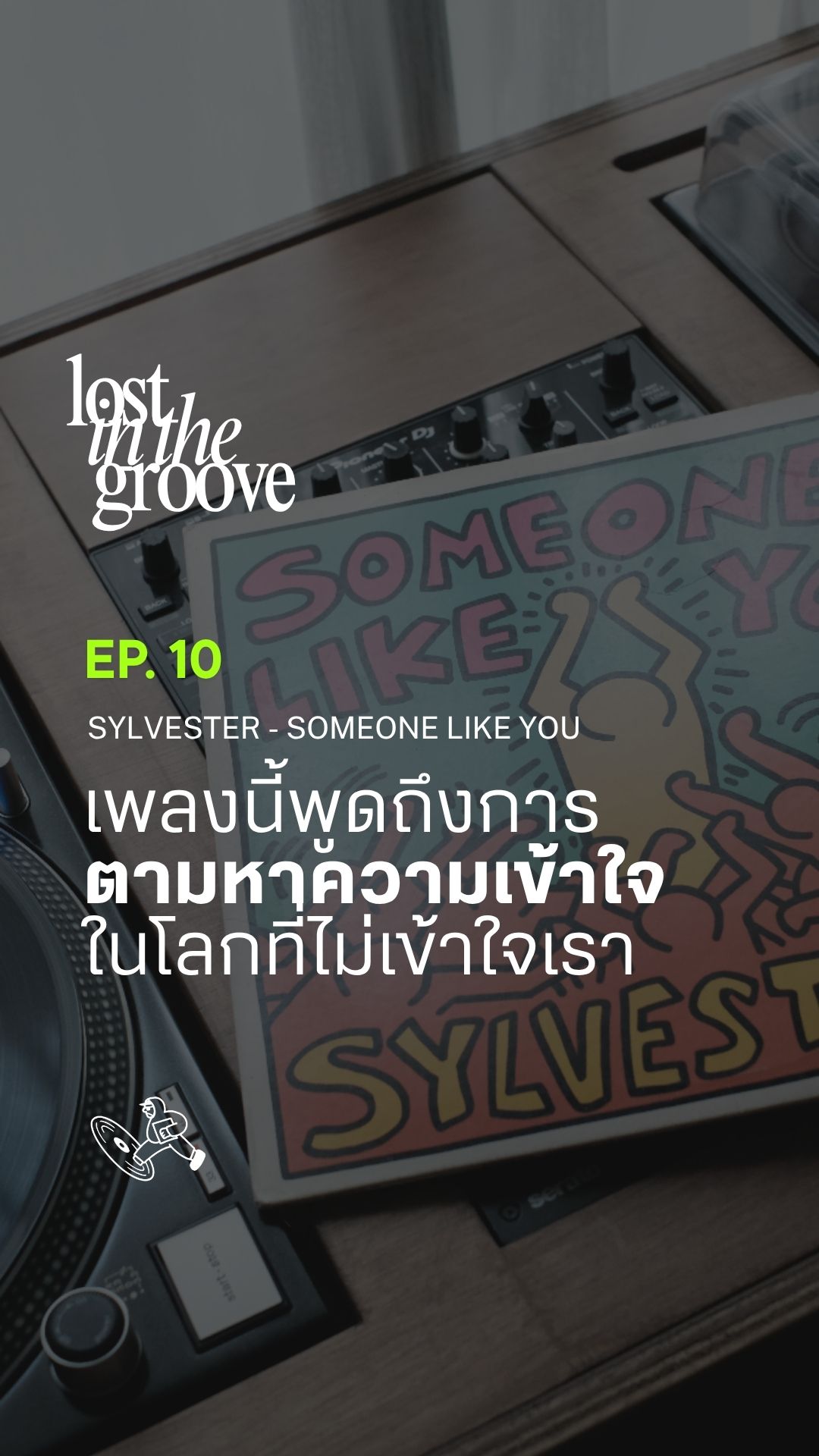 Someone Like You - Sylvester