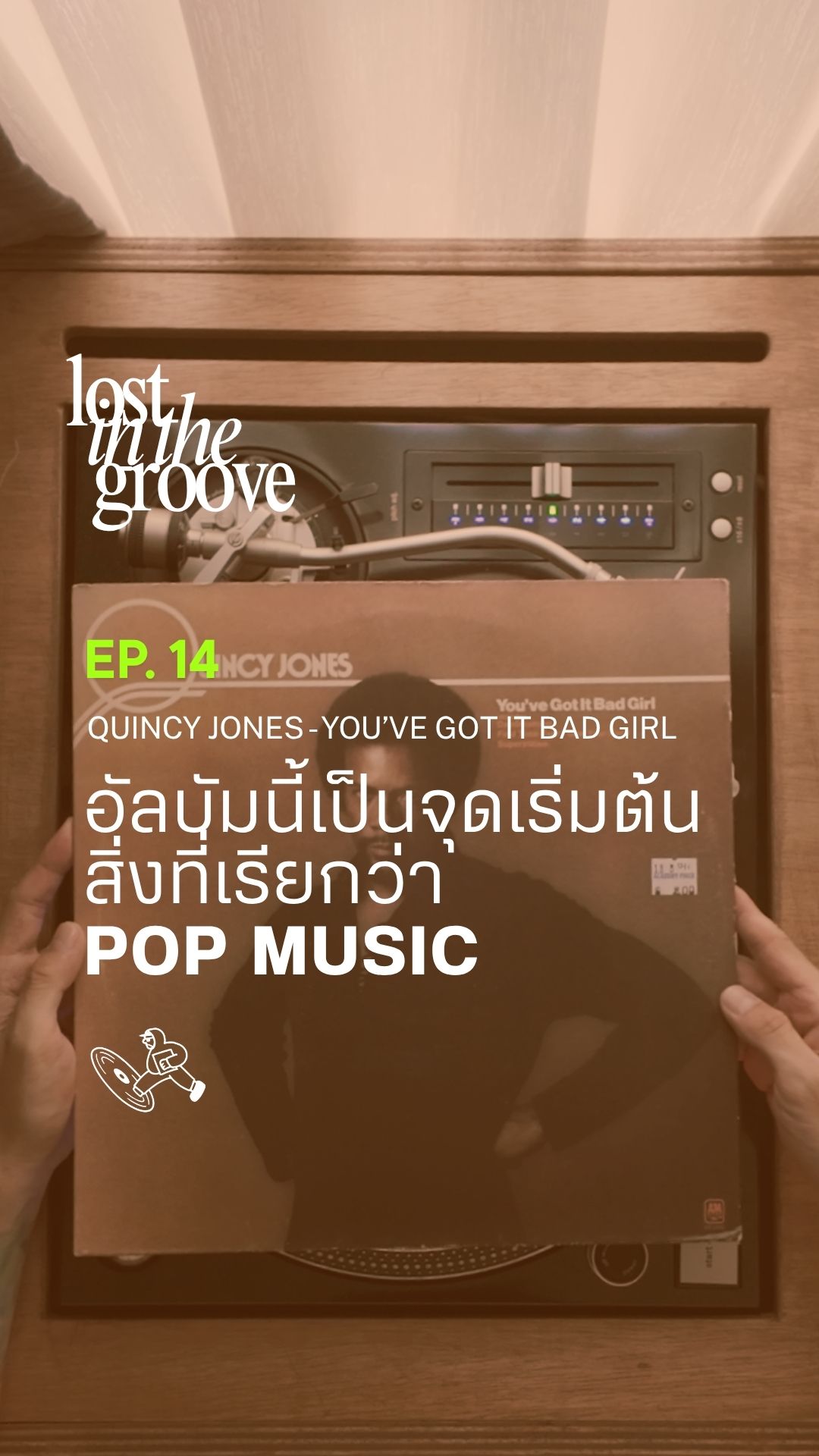 Quincy Jones - You've Got It Bad Girl