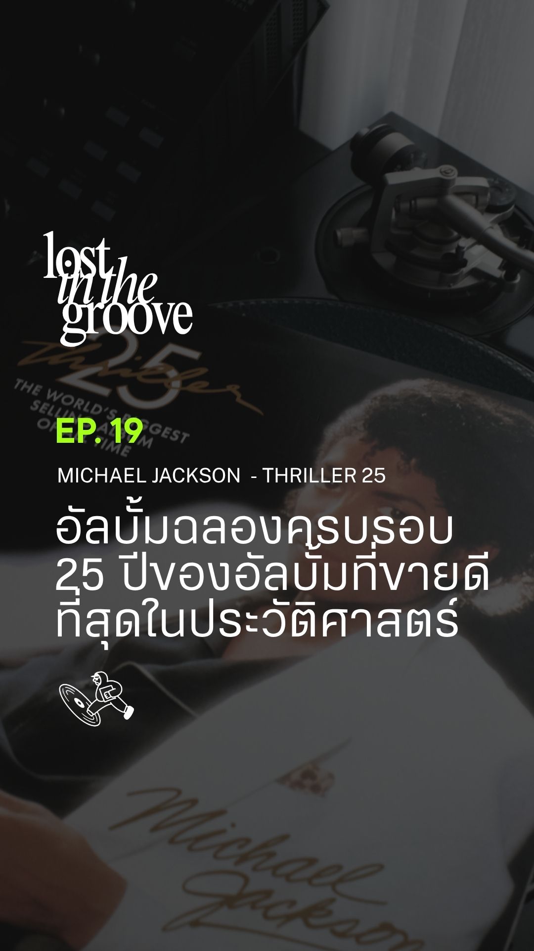 Michael Jackson  Thriller 25th Anniversary Edition