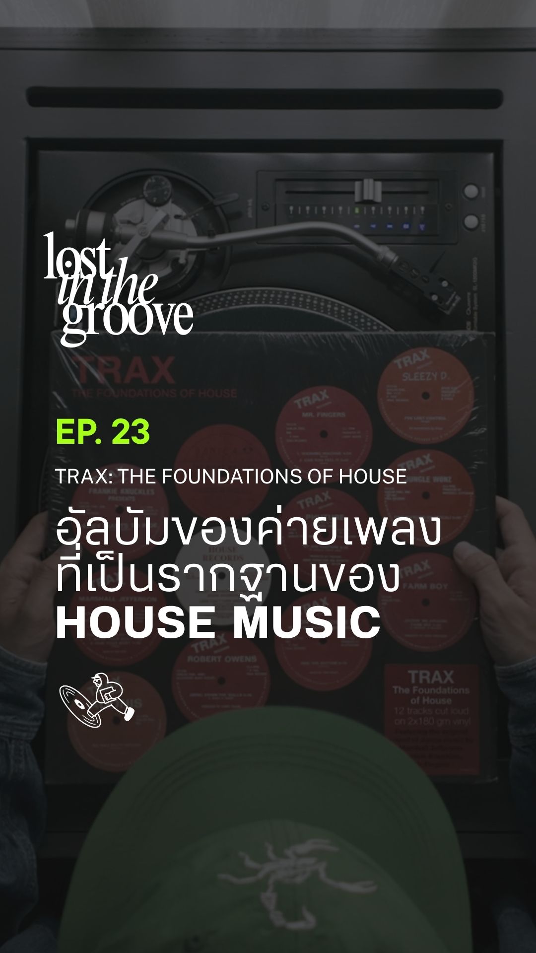 Trax Records – The Foundations of House