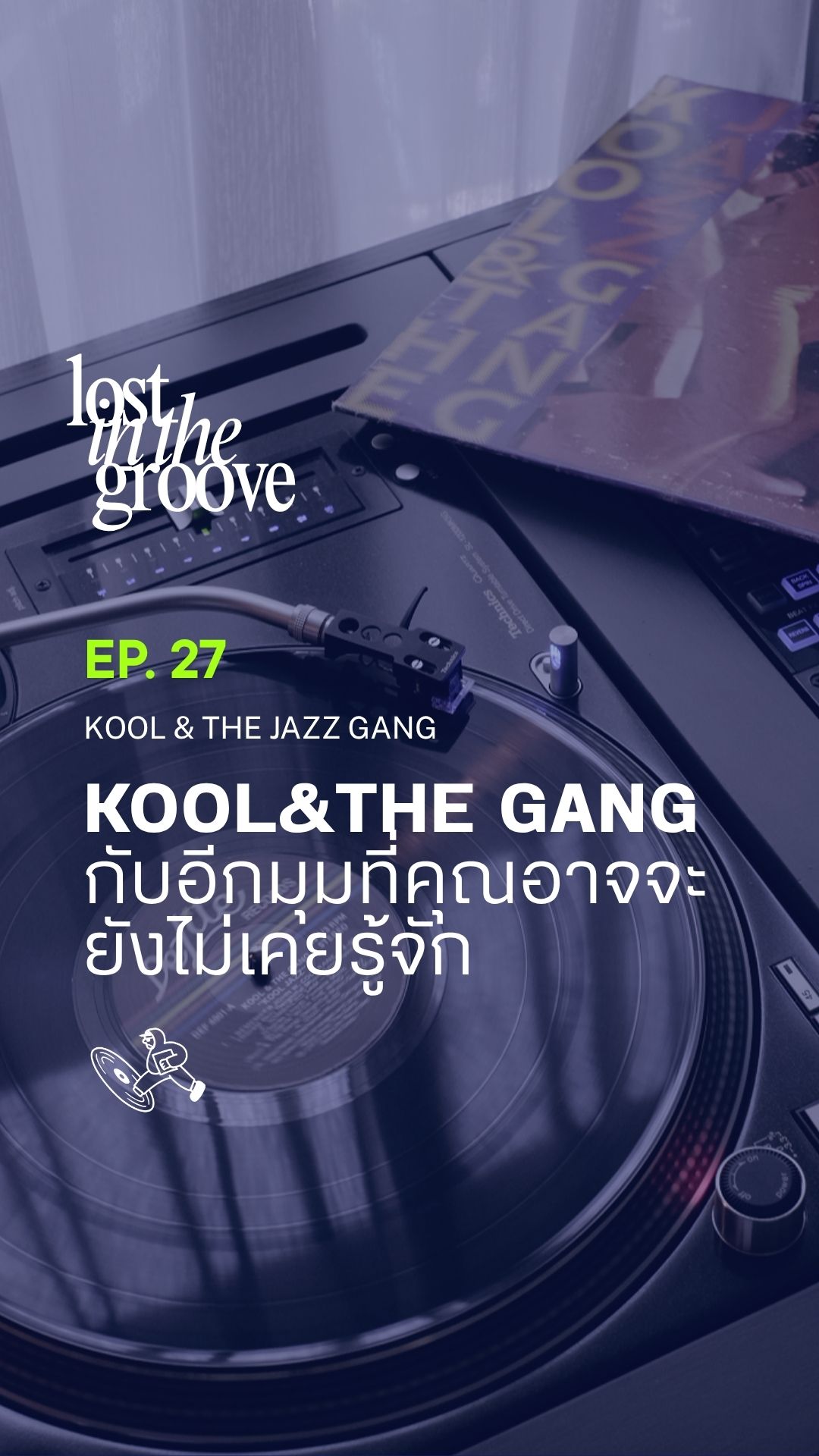 Kool & The Jazz Gang