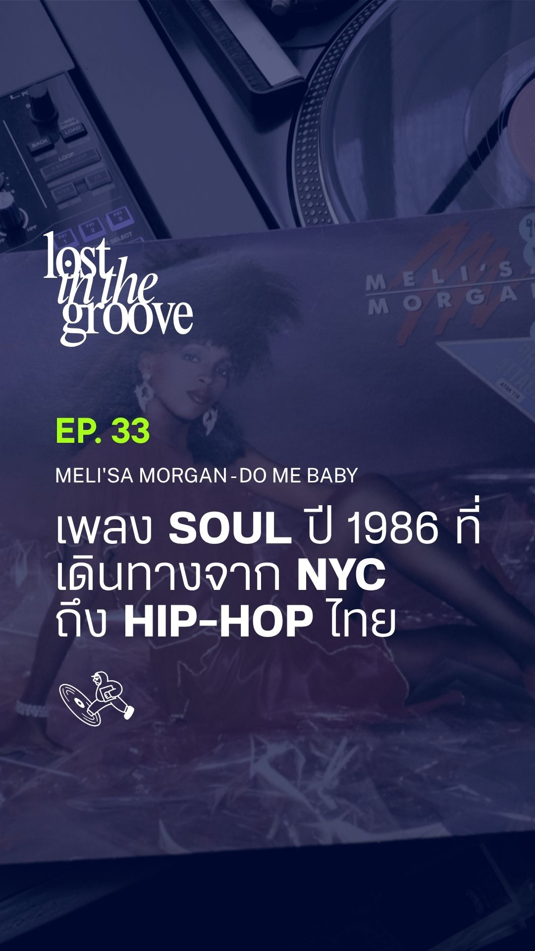 Meli'sa Morgan - Do Me Baby