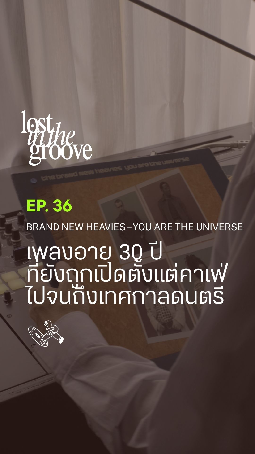 Brand New Heavies - You Are The Universe