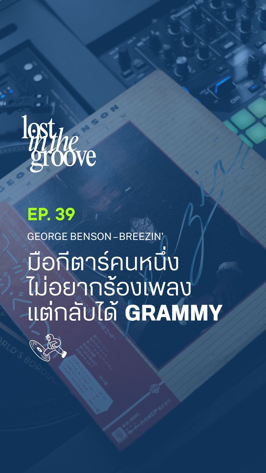 George Benson - Breezin'