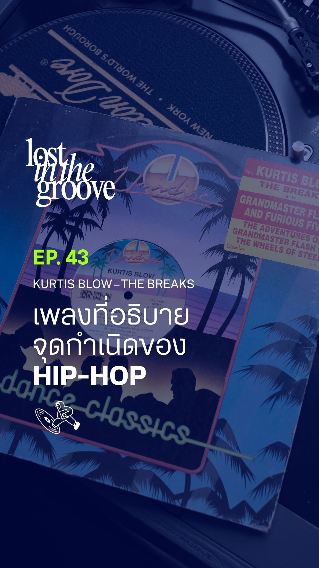 Kurtis Blow - The Breaks